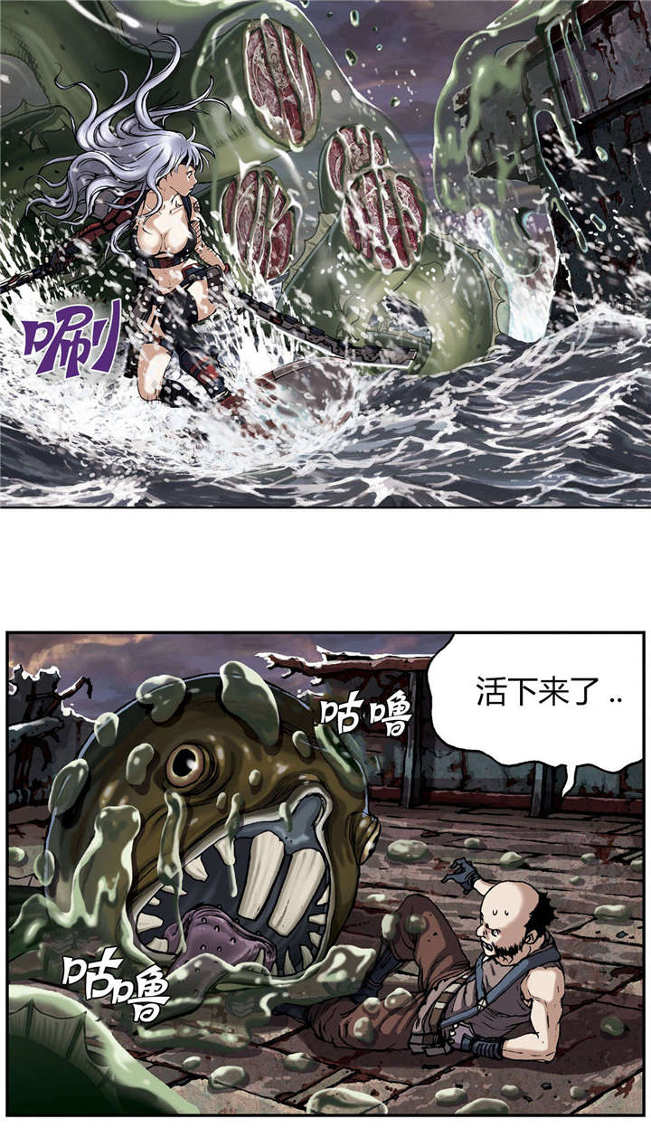 末世泽国漫画,第44章：反击4图