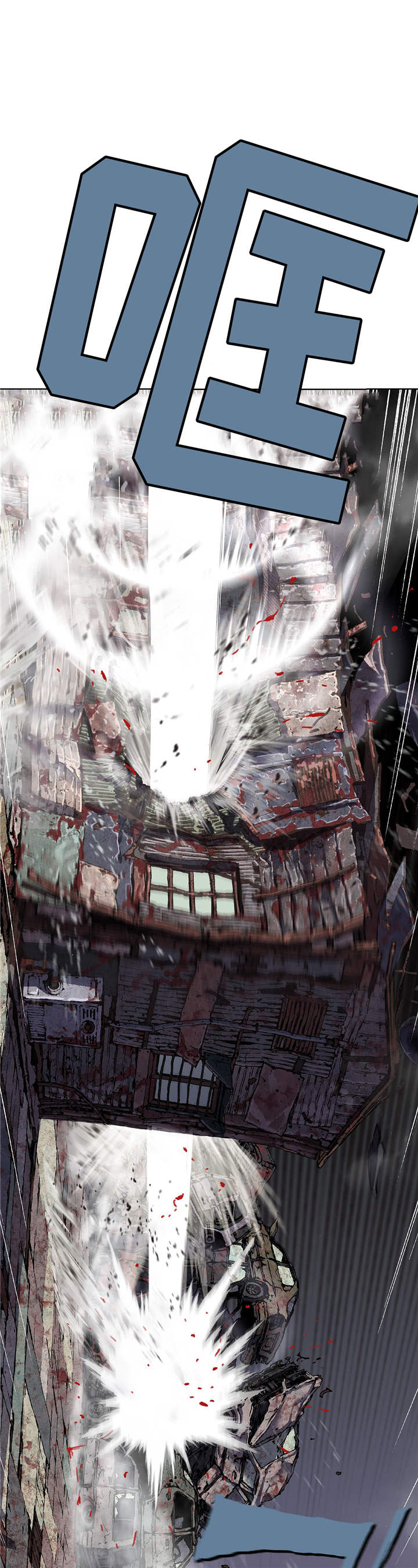 末世泽国小说漫画,第82章：死斗1图