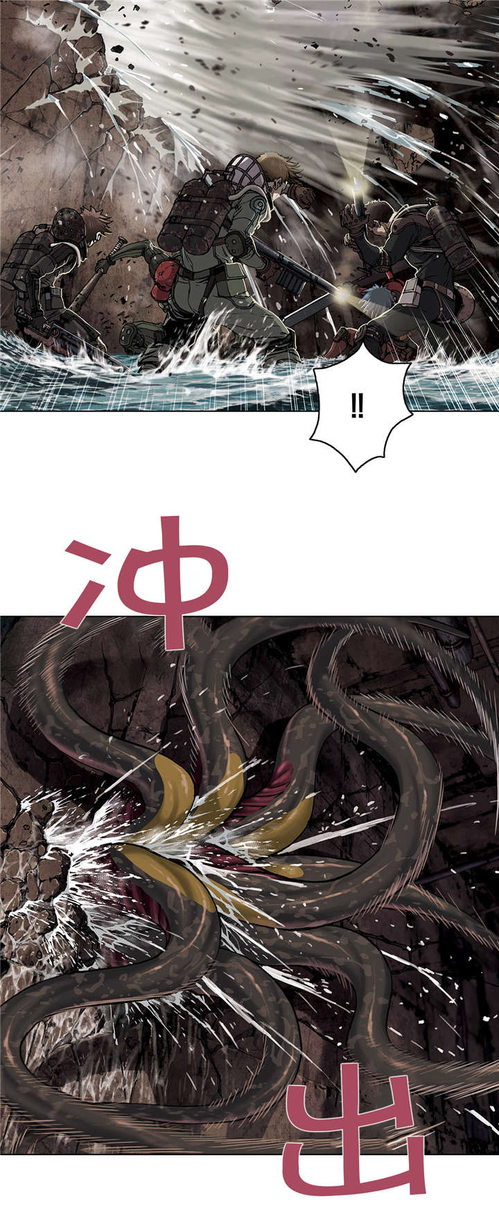 末世泽国小说漫画,第70章：蟹诺登5图