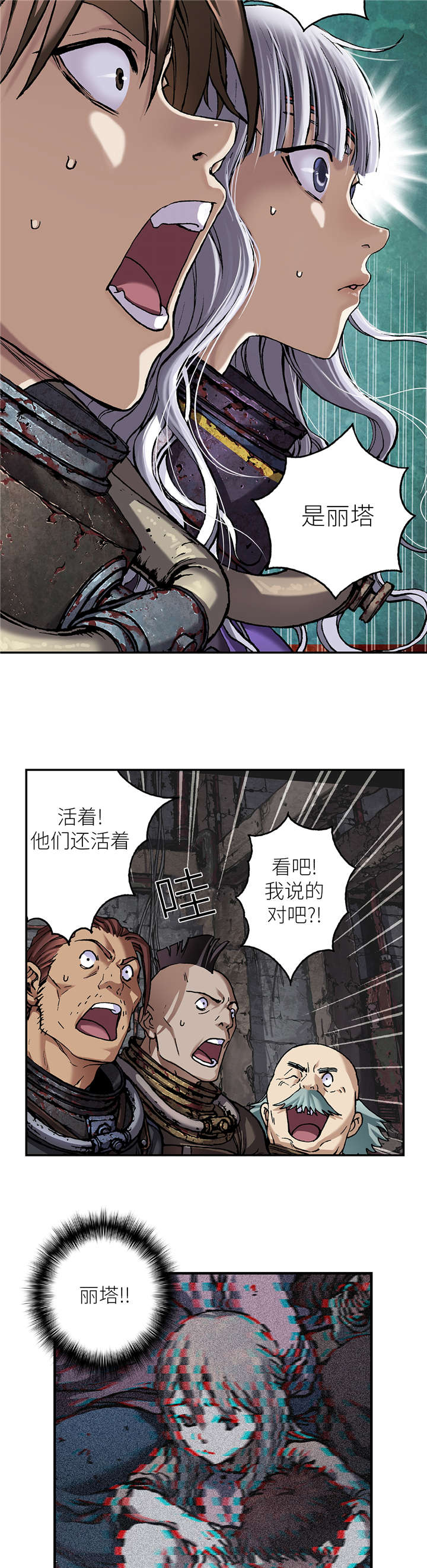 末世泽国小说漫画,第100章：唯一的幸存者1图