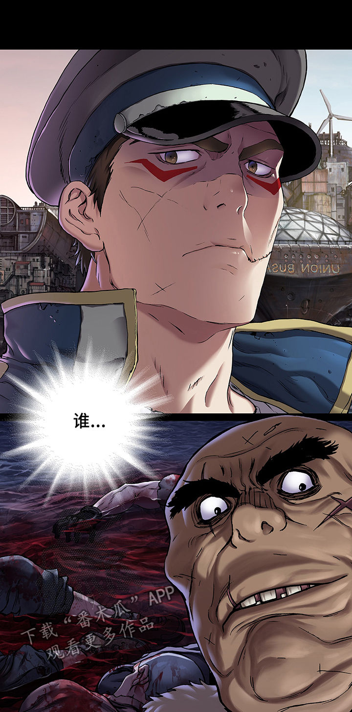 末世泽国漫画,第165章：怪物2图