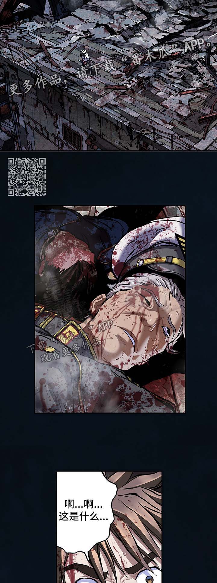 末世觉醒之入侵简介漫画,第181章：孩子4图