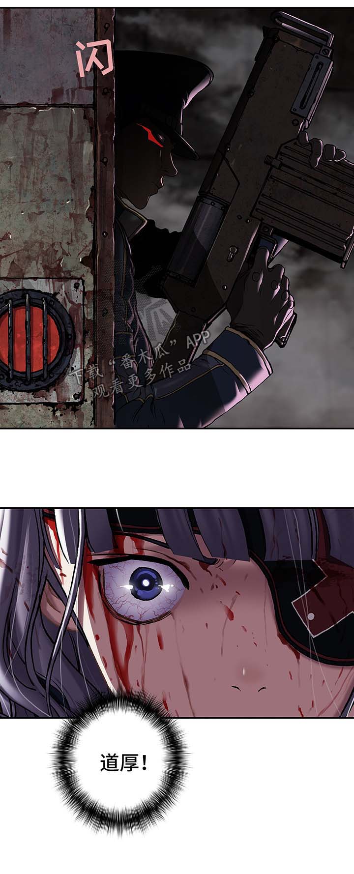 末世泽国漫画,第175章：刺杀2图