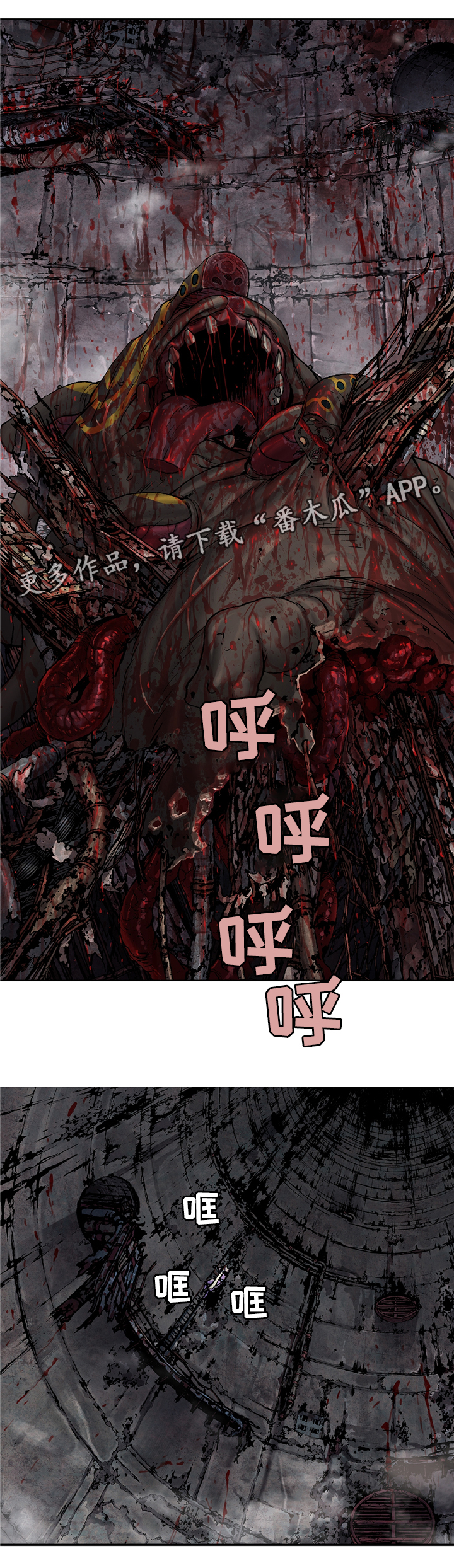 末世泽国小说漫画,第106章：其他人3图