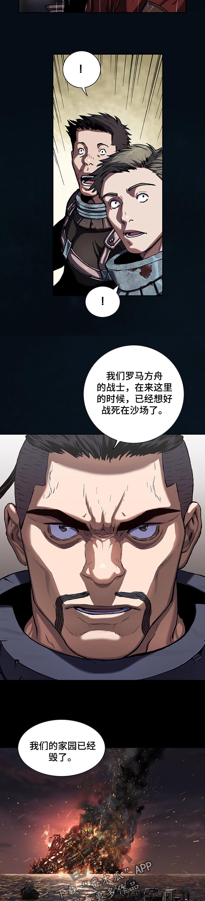 末世泽国漫画,第266章：一直是正确的3图