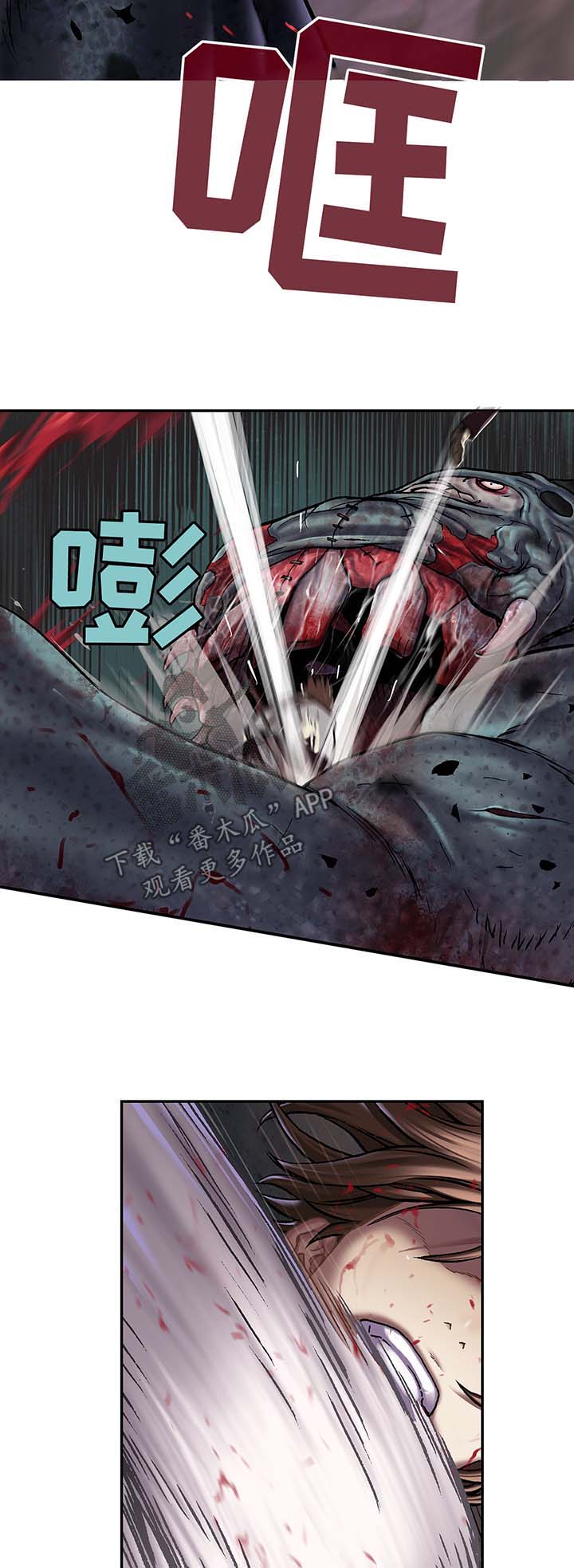 末世泽国小说漫画,第169章：上层的私心3图