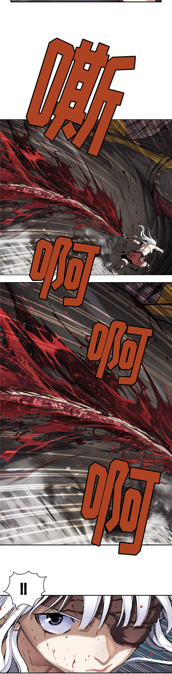 末世泽国小说漫画,第81章：武器4图