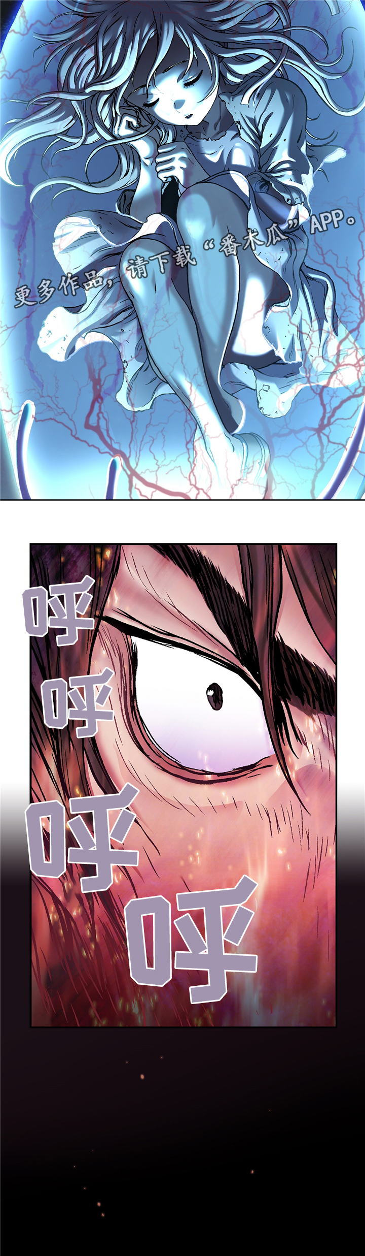 末世泽国小说漫画,第117章：愤怒1图