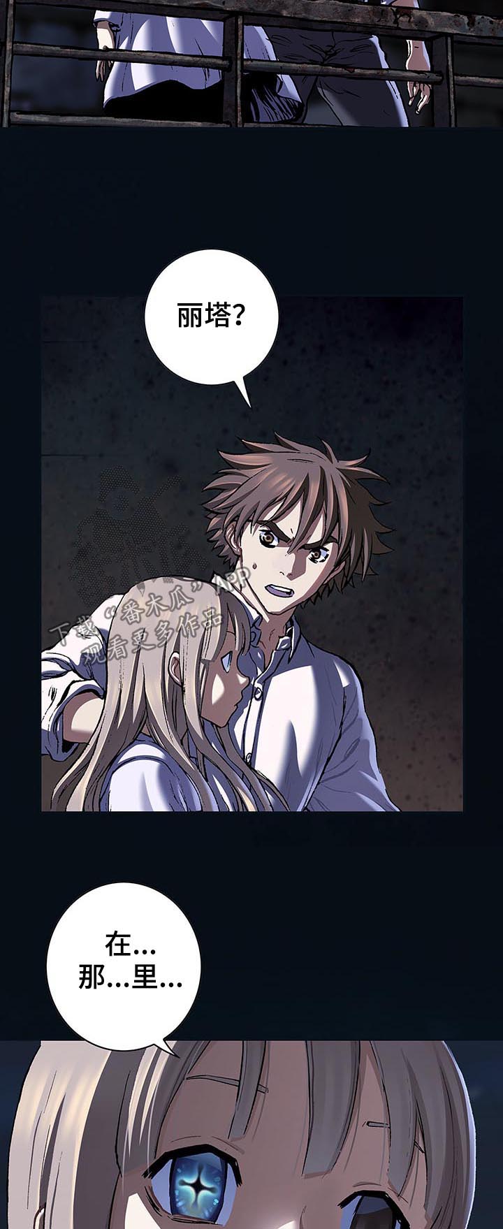 末世泽国漫画,第202章：家4图