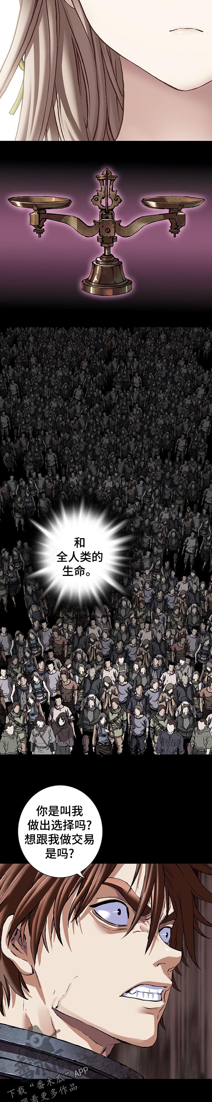 末世泽国小说漫画,第256章：选择3图