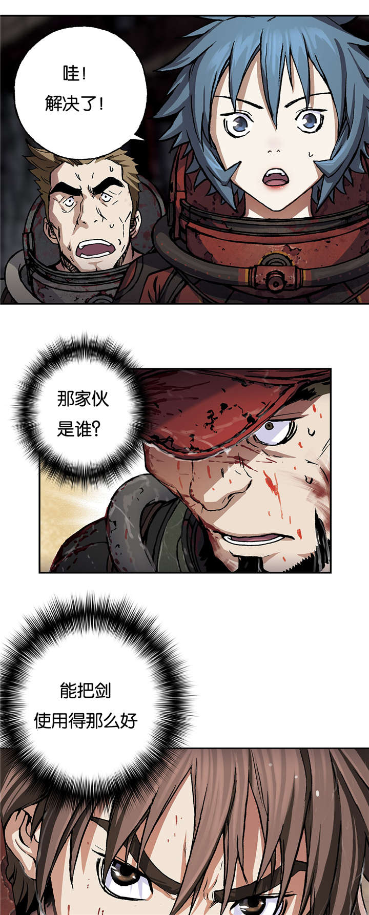 末世泽国小说漫画,第70章：蟹诺登5图