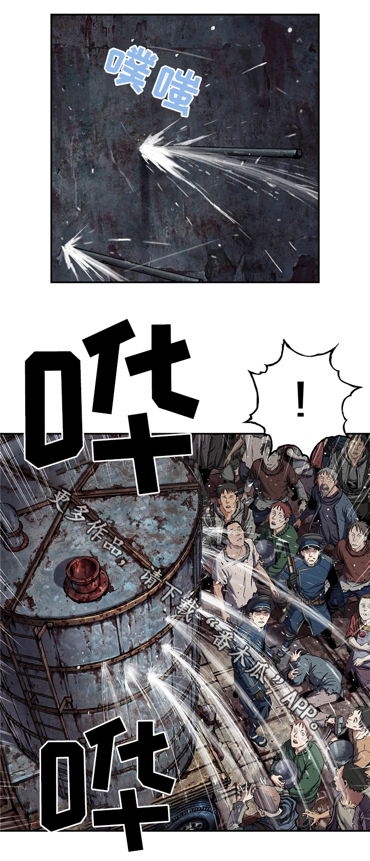 末世泽国小说漫画,第143章：水1图