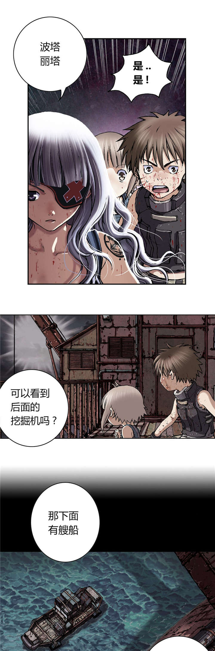 末世泽国小说漫画,第50章：还债2图