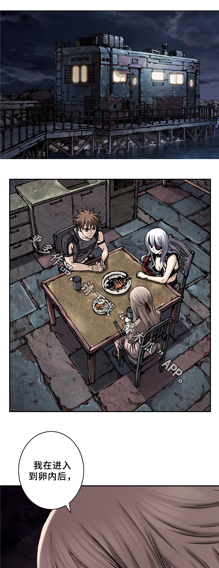 末世英雄漫画,第128章：”和原来一样”1图