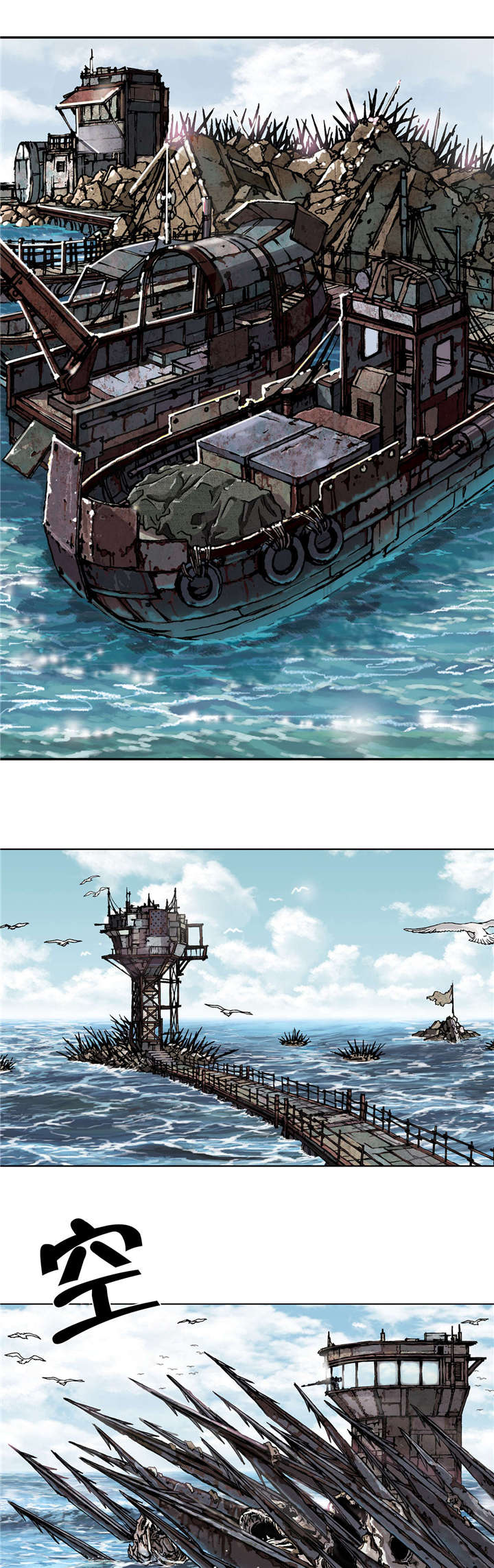 末世泽国漫画,第54章：计划4图