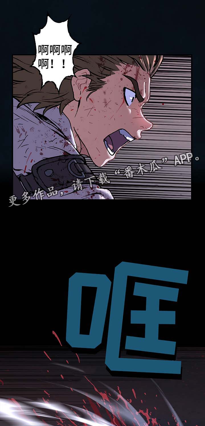 末世觉醒之入侵简介漫画,第182章：强杀5图