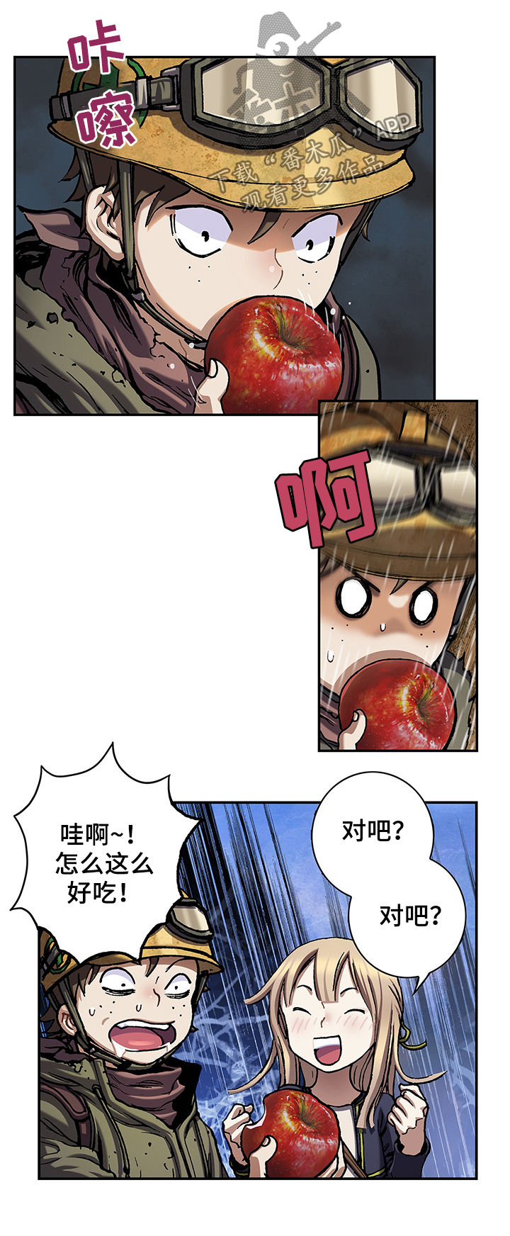 末世泽国漫画,第160章：提升税金1图