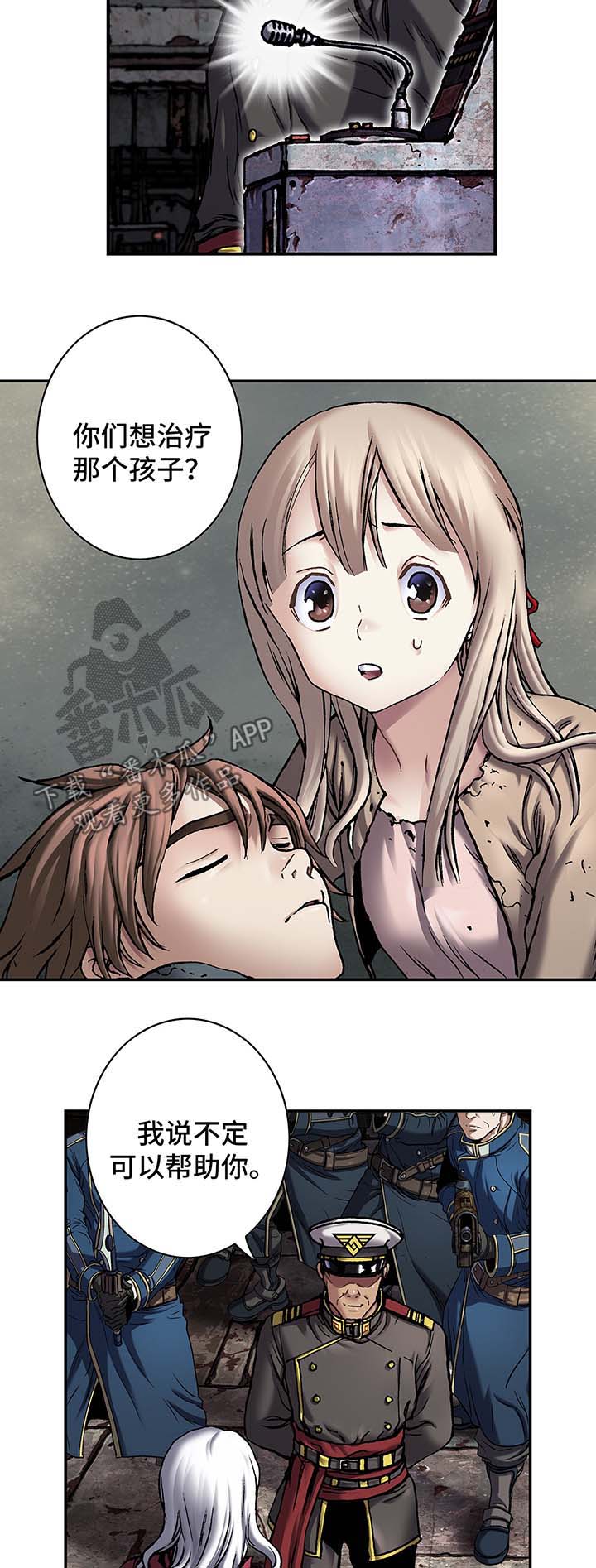 末世泽国小说漫画,第153章：配合谈话2图