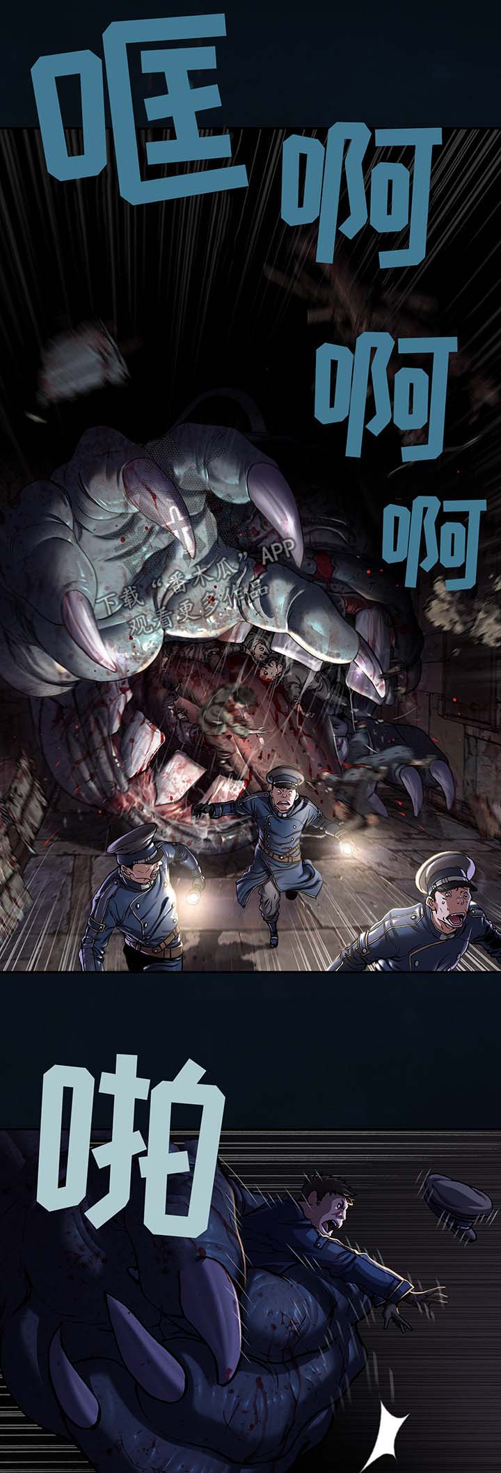 末世泽国小说漫画,第166章：怪物出没3图