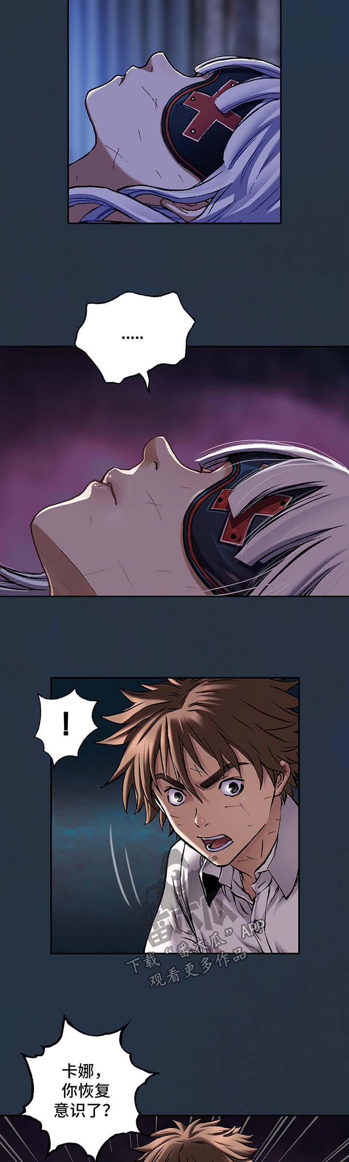 末世泽国作者是谁漫画,第193章：阴差阳错2图