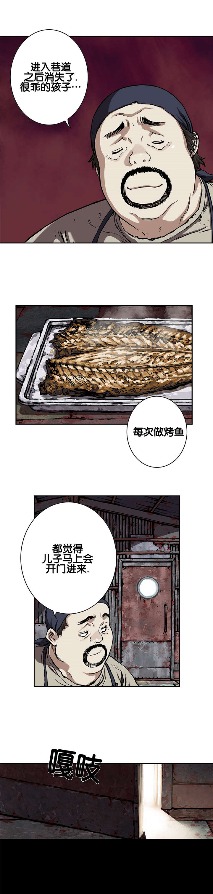 末世觉醒之入侵简介漫画,第73章：贾科5图