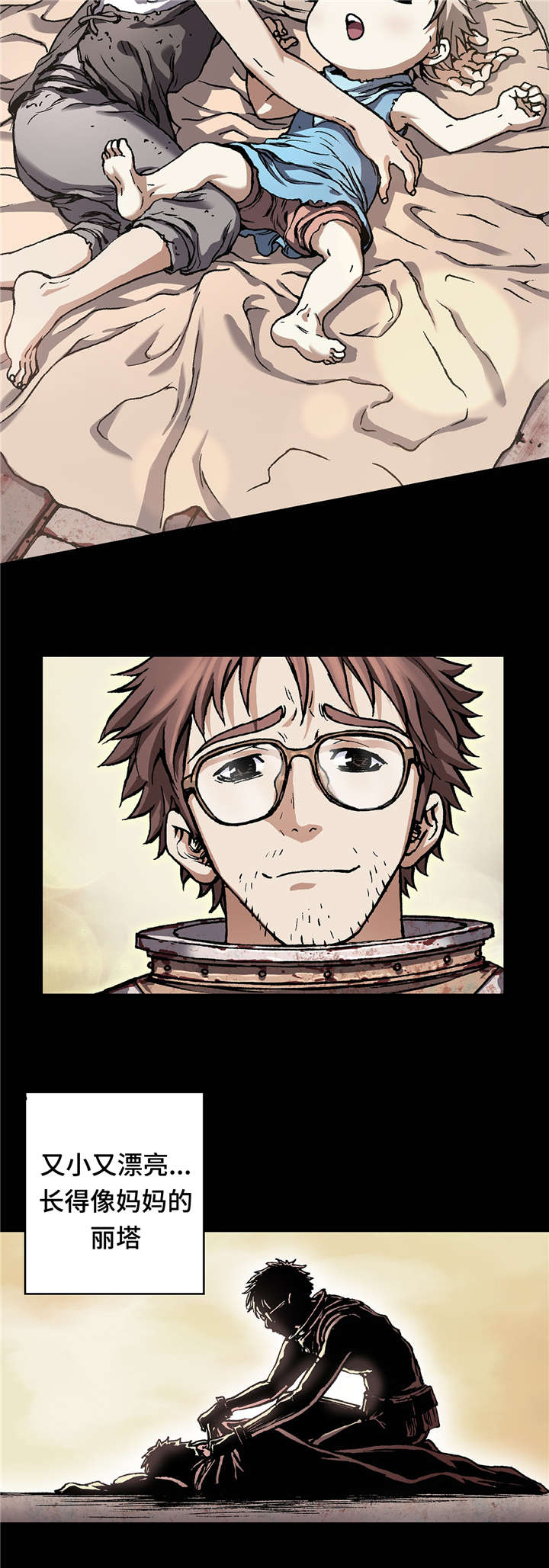 末世觉醒之入侵简介漫画,第86章：撕扯碎片4图