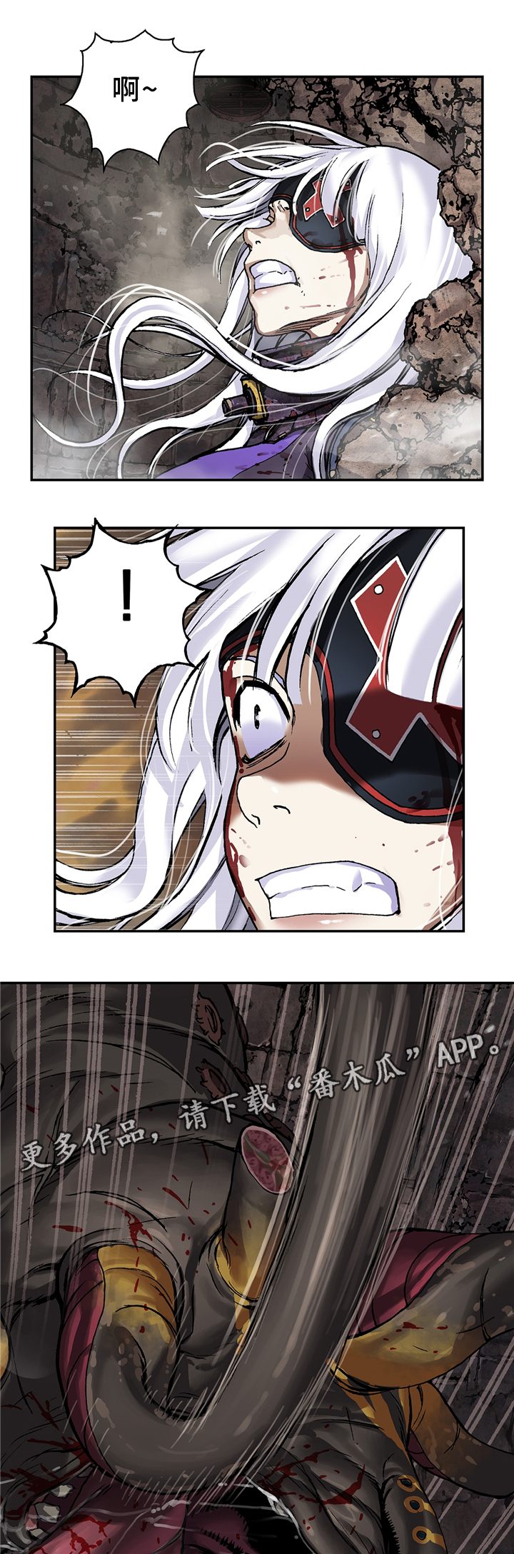 末世泽国漫画,第104章：激战2图