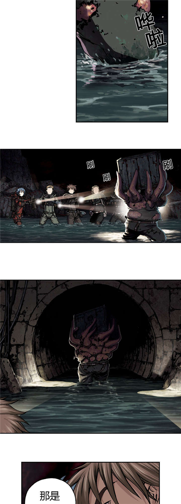 末世泽国作者是谁漫画,第68章：怪物3图