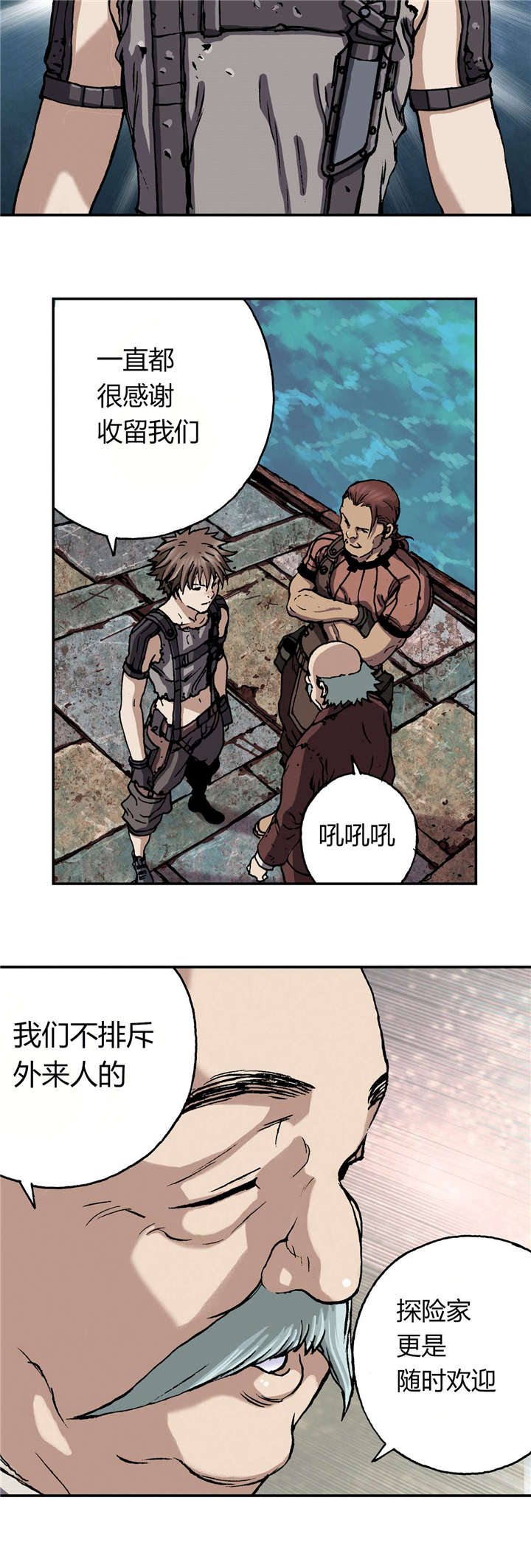 末世泽国漫画,第56章：伟大的遗产2图