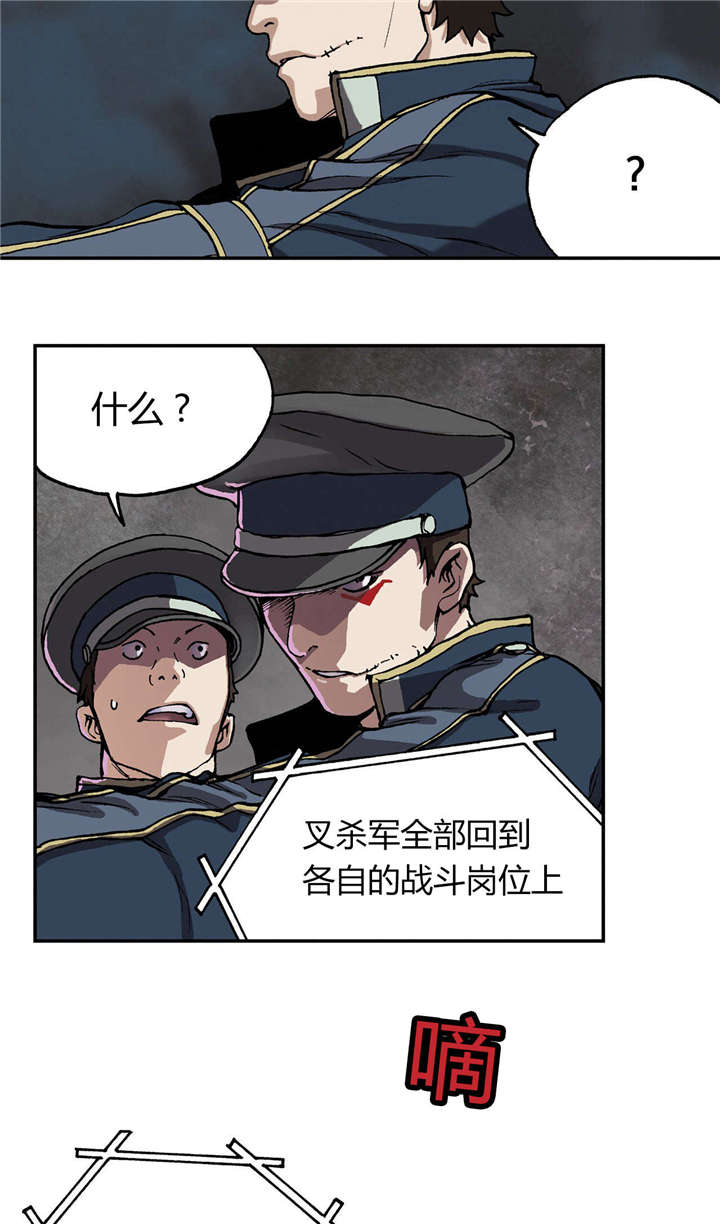 末世泽国小说漫画,第41章：罪人5图