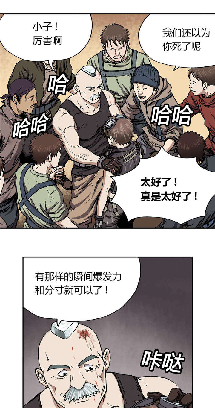 末世泽国漫画,第40章：认可5图