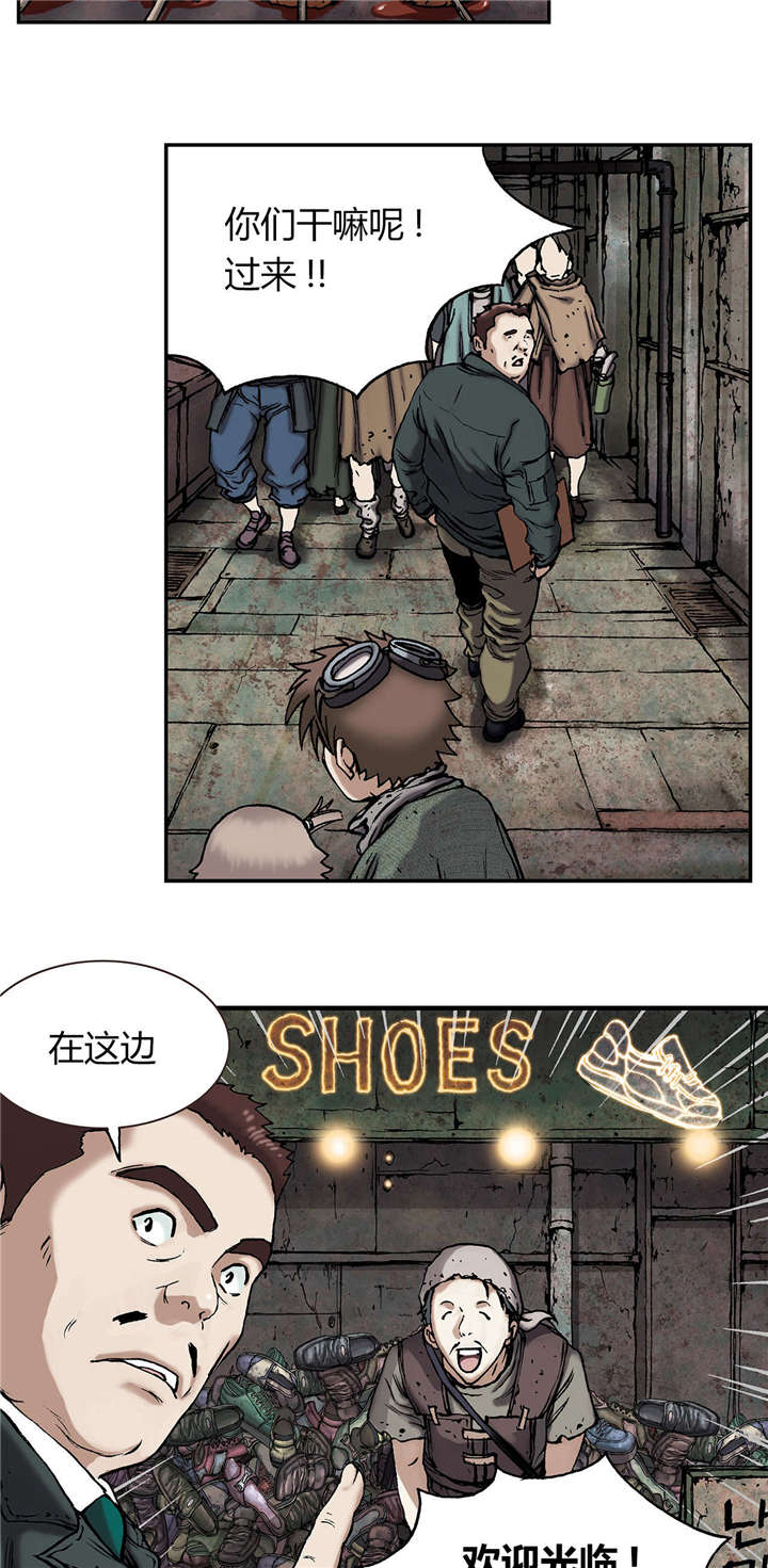 末世泽国小说漫画,第23章：市场5图