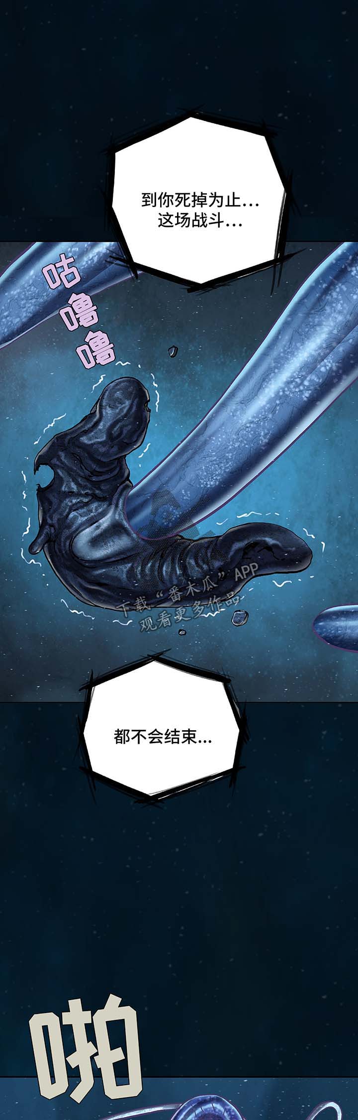 末世泽国漫画,第217章：要沉没的船4图
