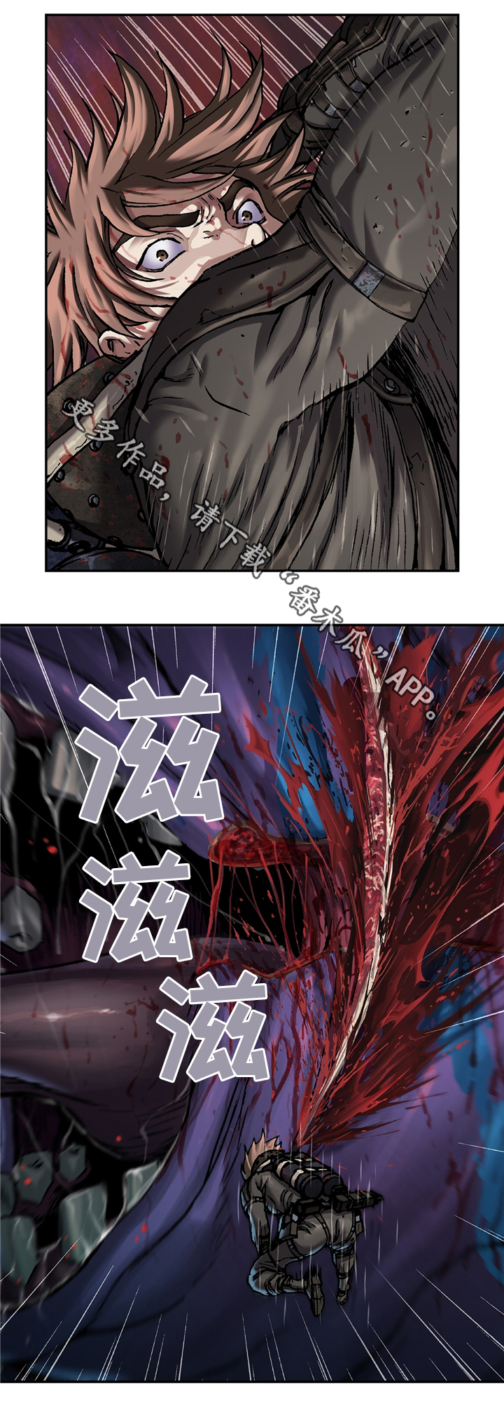 末世泽国漫画,第116章：青年的意志1图