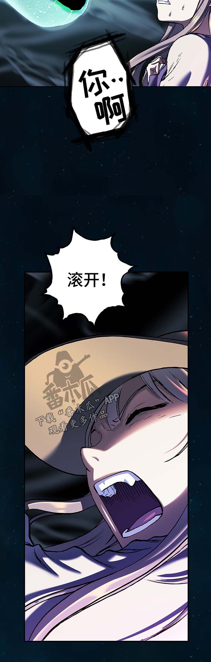 末世觉醒之入侵简介漫画,第205章：不是梦2图