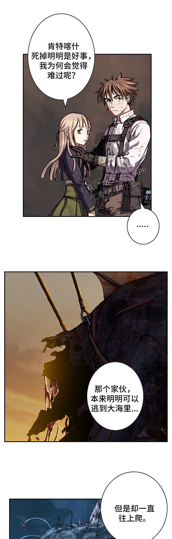 末世泽国漫画,第186章：缺少药品1图