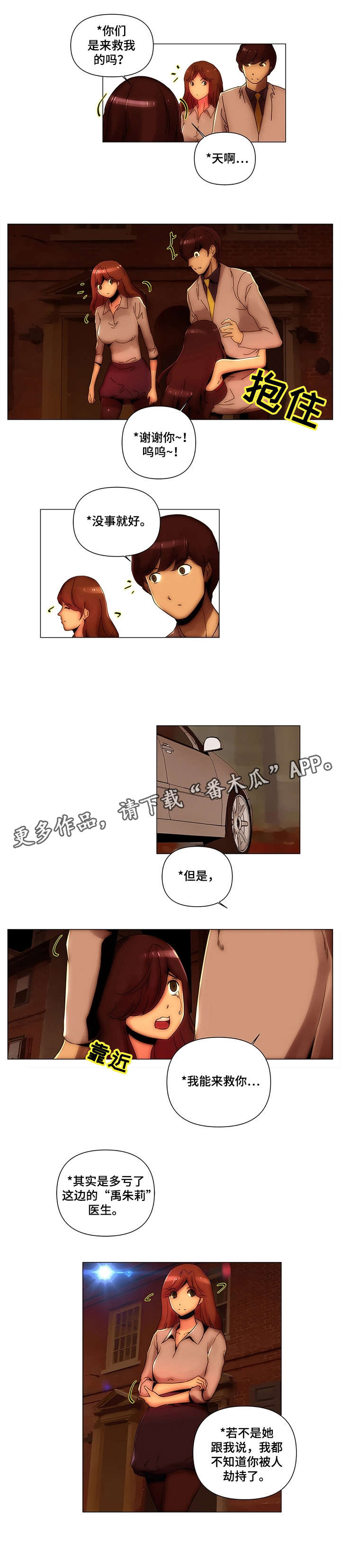 专科医院100块的胃肠镜漫画,第28章：源泉（完结）1图