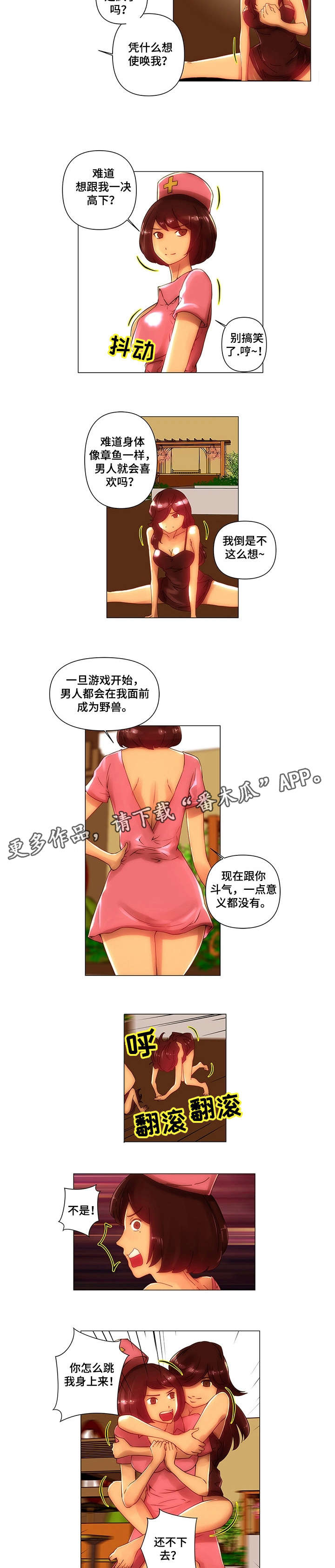 专科医院助理漫画,第9章：调戏5图