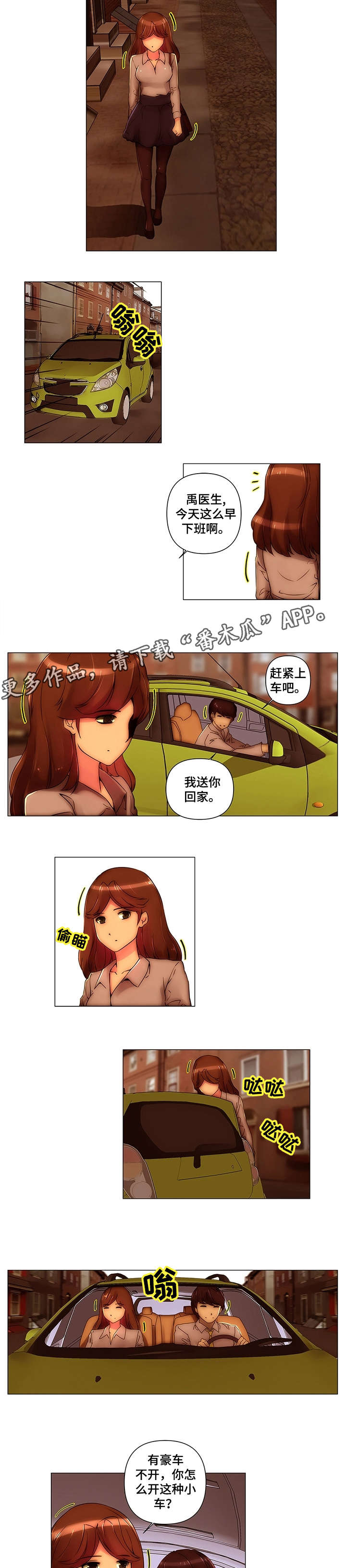 专科医院做诊断评估漫画,第16章：醉一次1图