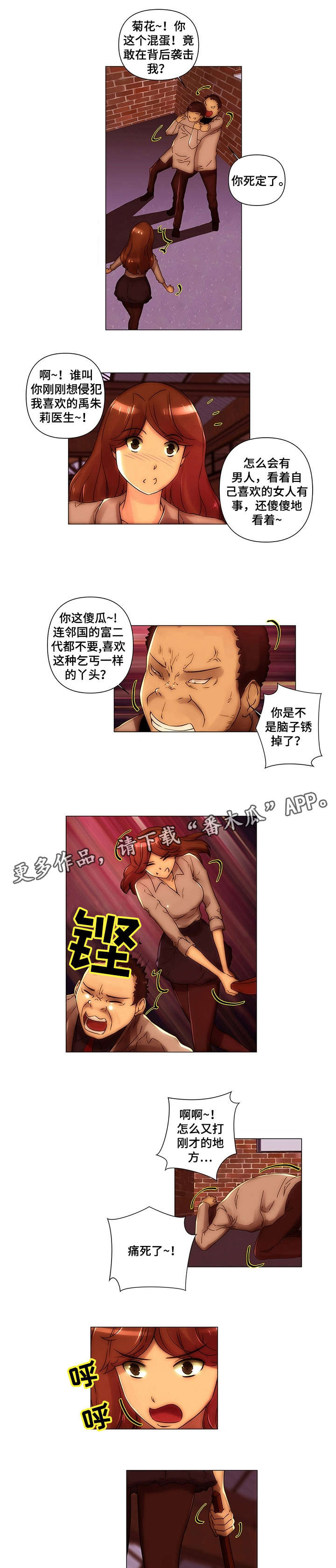 专科医院看病贵吗漫画,第26章：父母1图