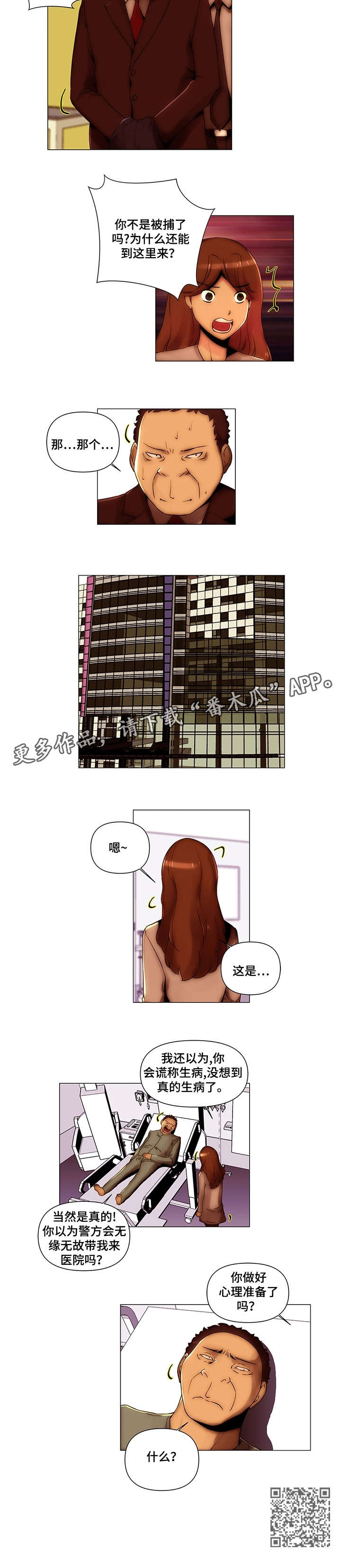 专科医院100块的胃肠镜漫画,第28章：源泉（完结）4图