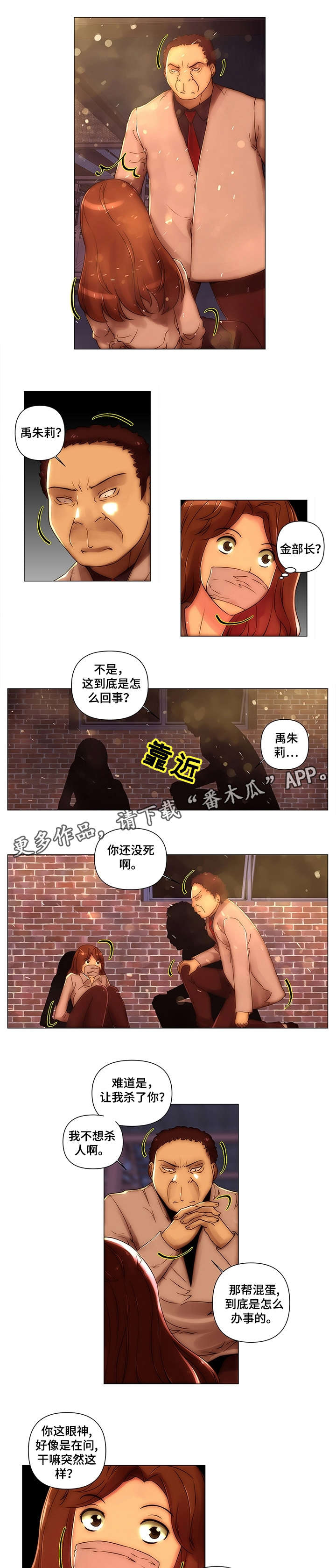 专科医院讲课漫画,第22章：体验5图