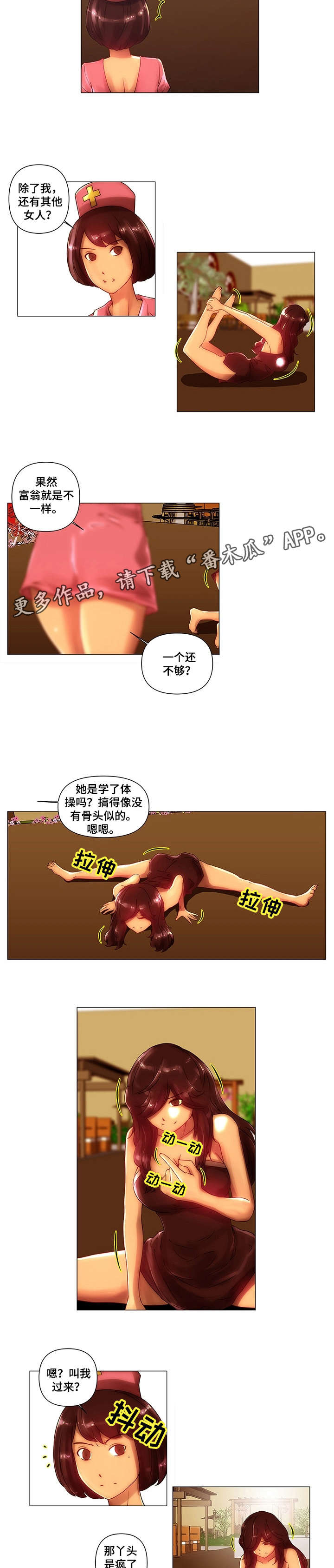 专科医院助理漫画,第9章：调戏4图