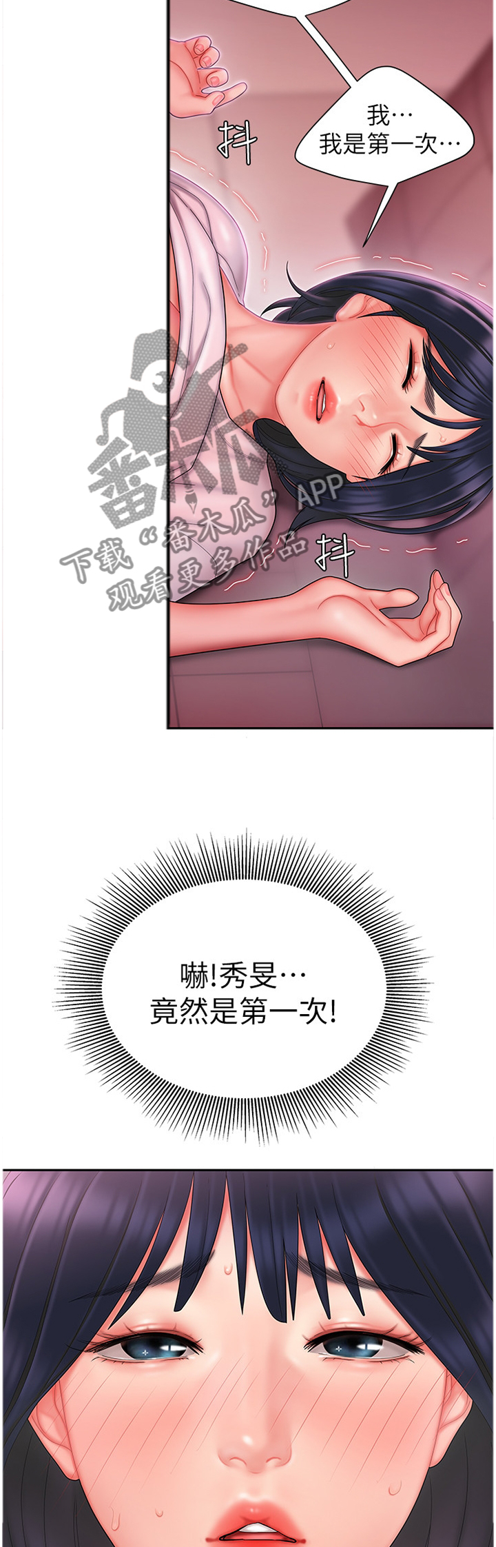 外卖应召漫画,第32章：一个人的酒局1图