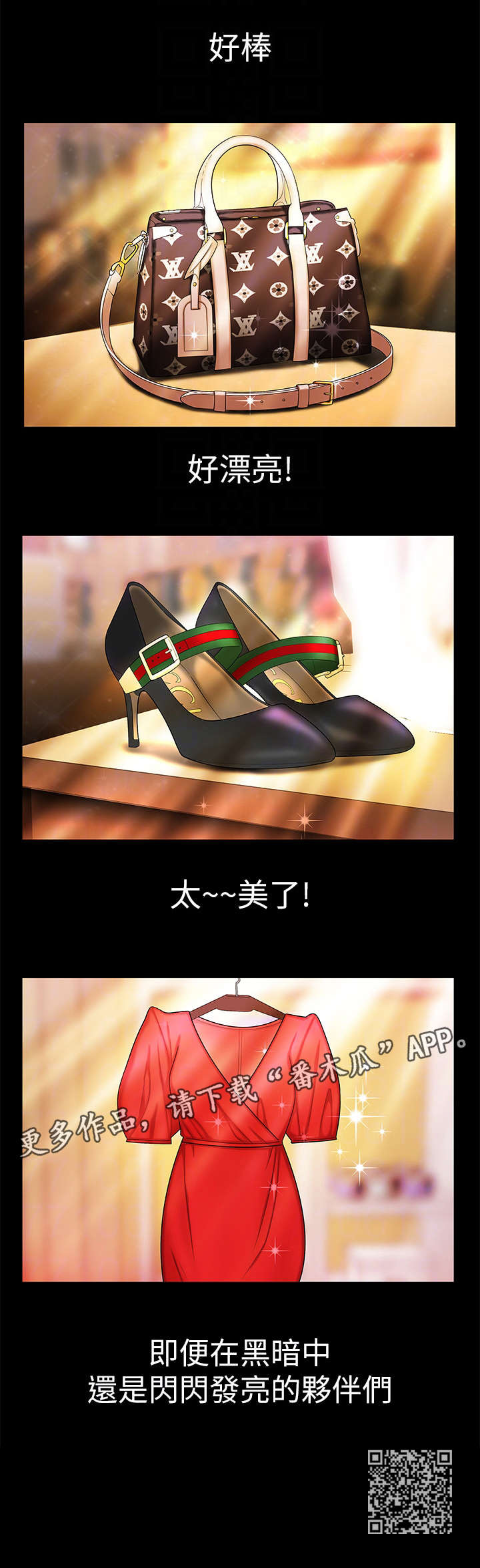 外卖应召漫画,第22章：快点吃4图