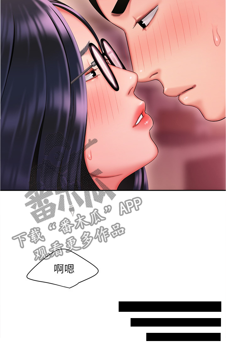 外卖应召漫画,第49章：我很想你1图