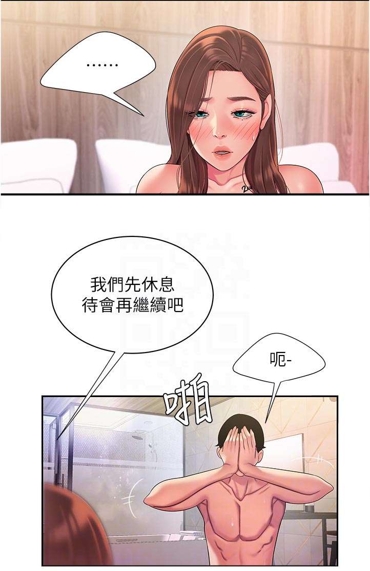外卖应召漫画,第68章：没控制好5图