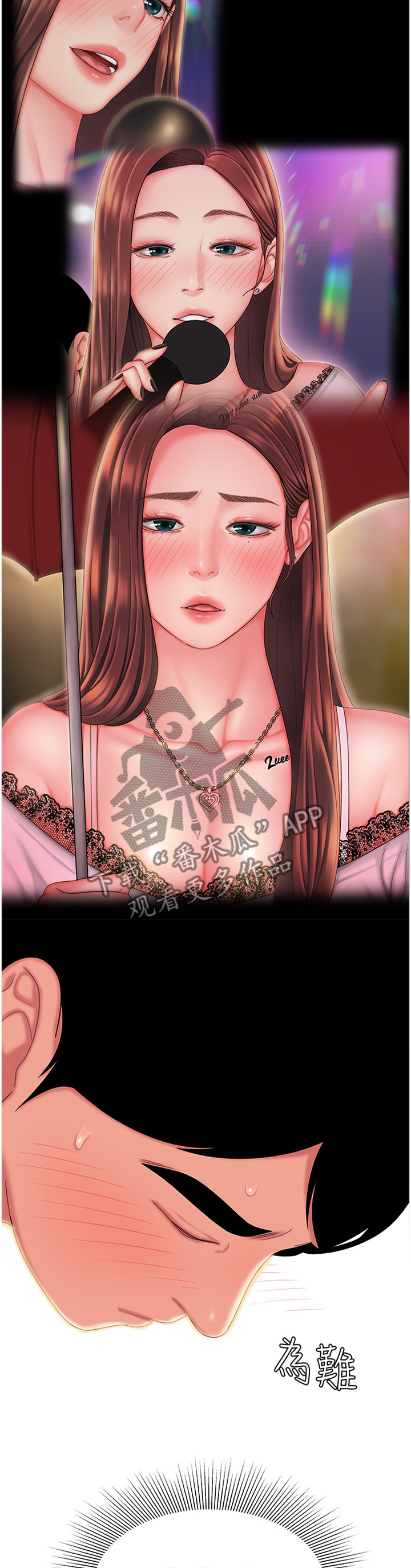 外卖应召漫画,第42章：不要声张2图