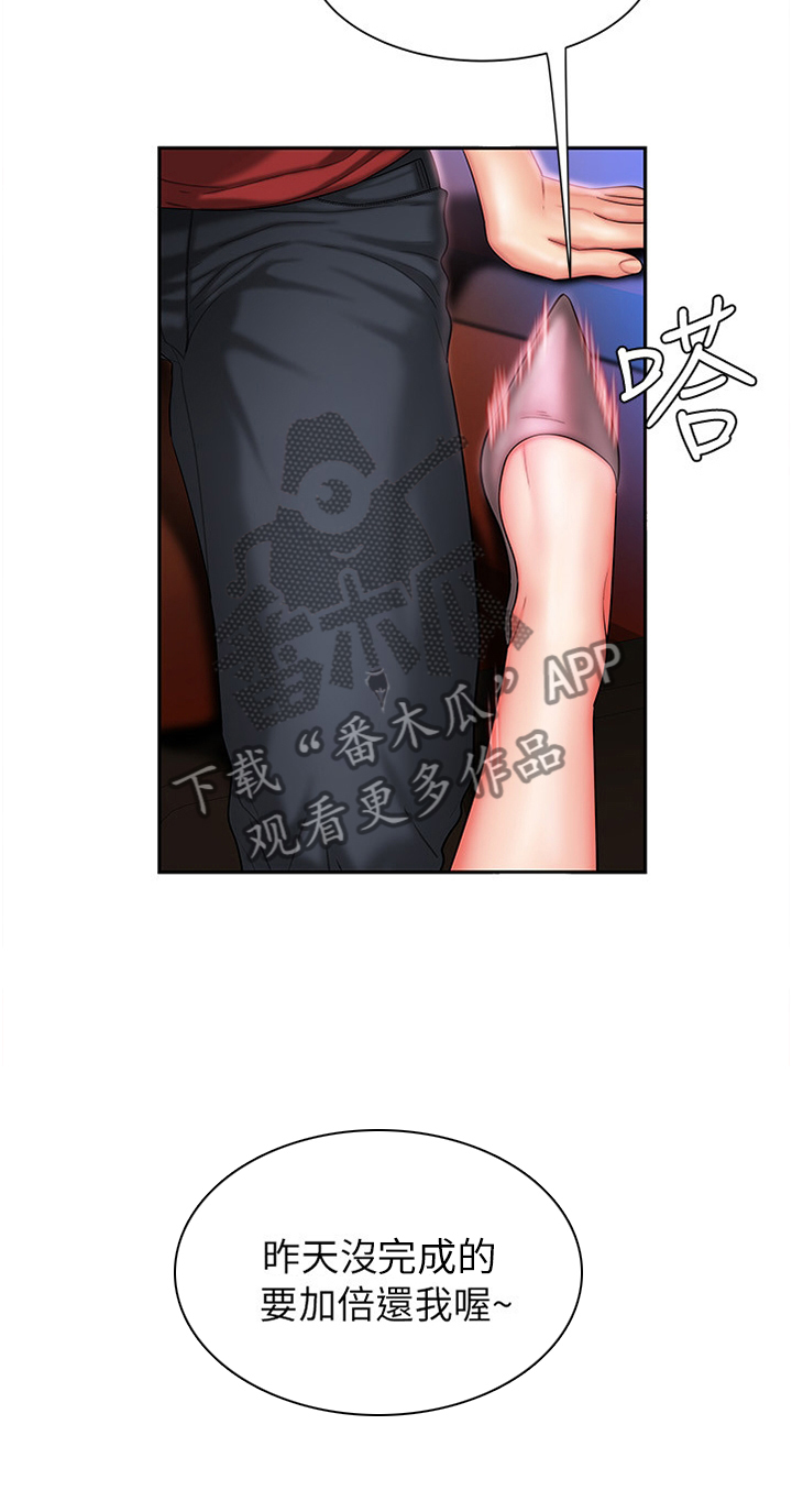 外卖应召漫画,第44章：锁住他的心5图