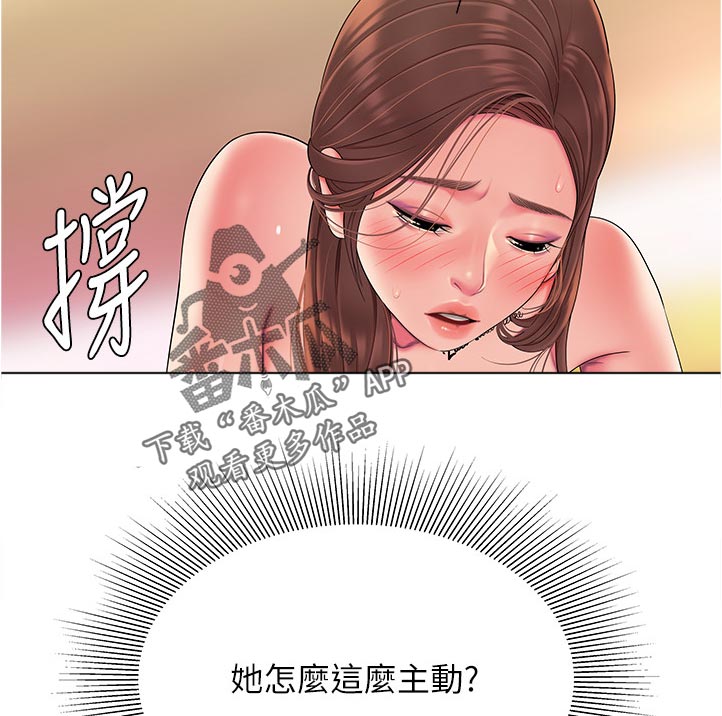 外卖应召漫画,第67章：腿软5图